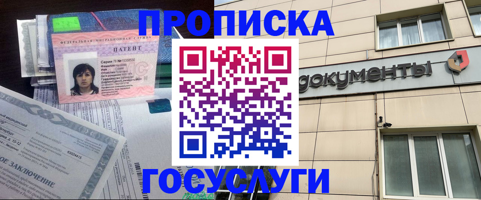 временная регистрация для всех в Алатыре