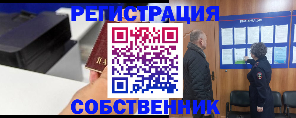 временная регистрация для школы в Алатыре